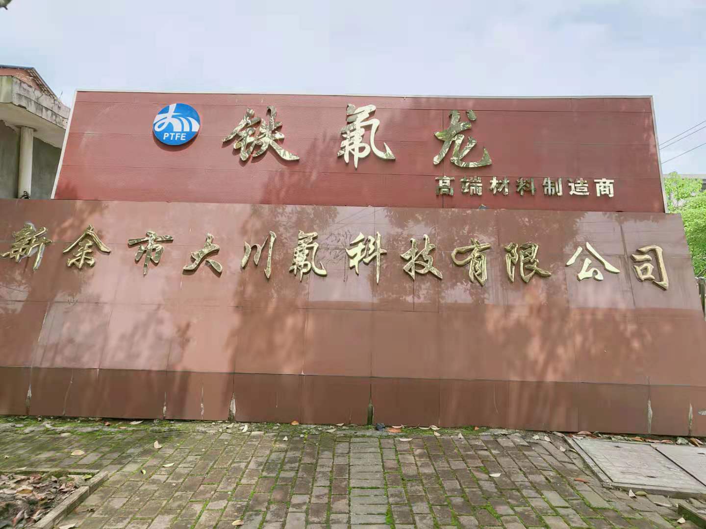 Dachuan Style